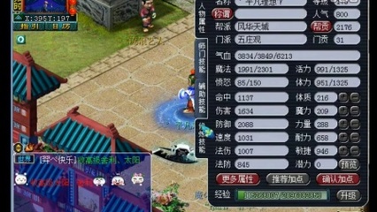 梦幻西游抗揍最新的视频20160407