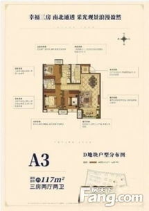 天津我爱我家富力城天霖园店3组房天下网店 二手房房源 房天下