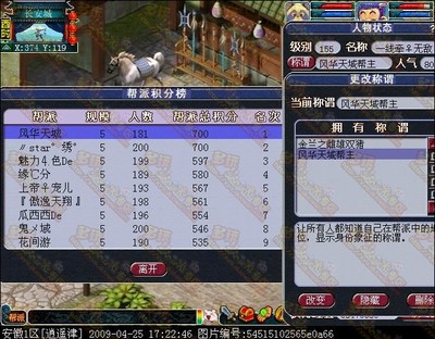 看完此找回失物案例后不知道谁是受害者 - 梦幻西游_多玩游戏网