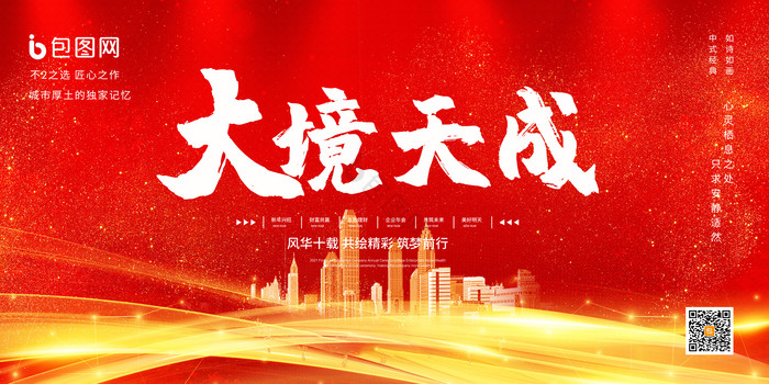 商铺大促销海报设计-商铺大促销设计