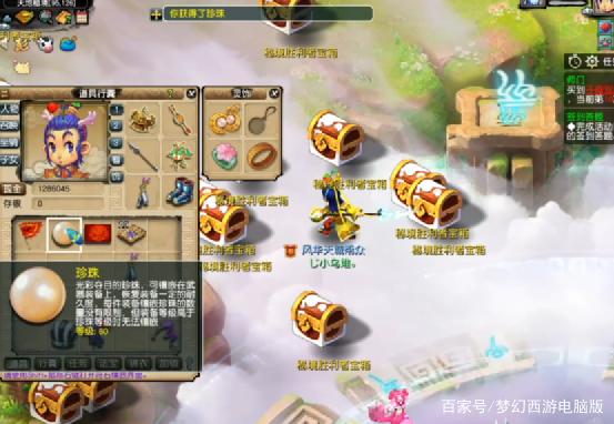 梦幻西游:开局就是王炸!玩家领取天地秘境获胜奖励!